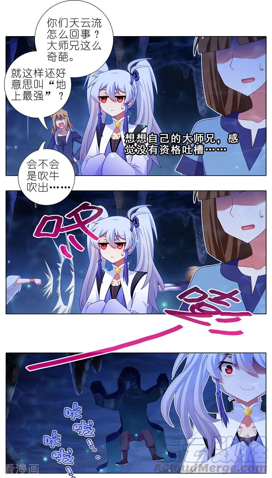 第378坑 女人，离我远一点！4