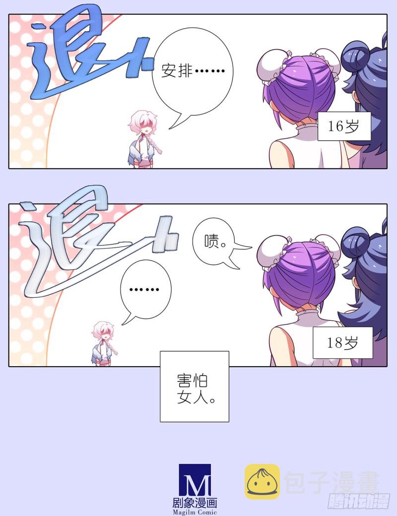 第446坑 只可惜——4