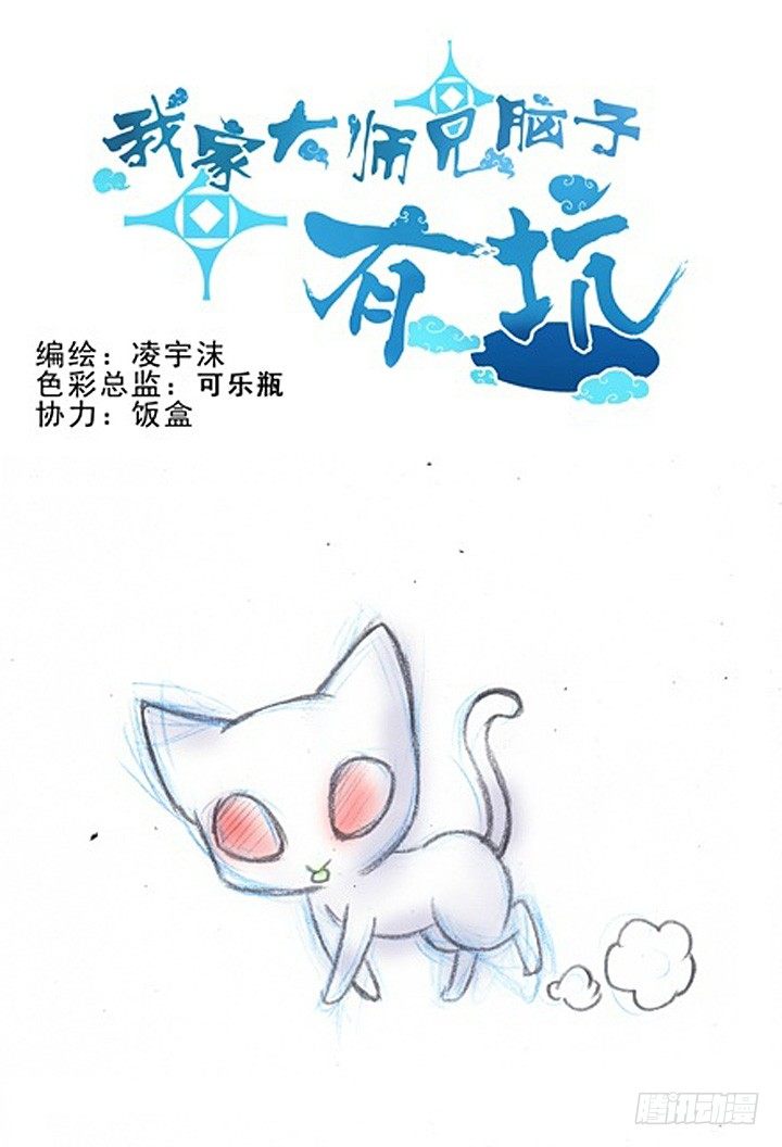 番外：飞星喵1 一个梦0
