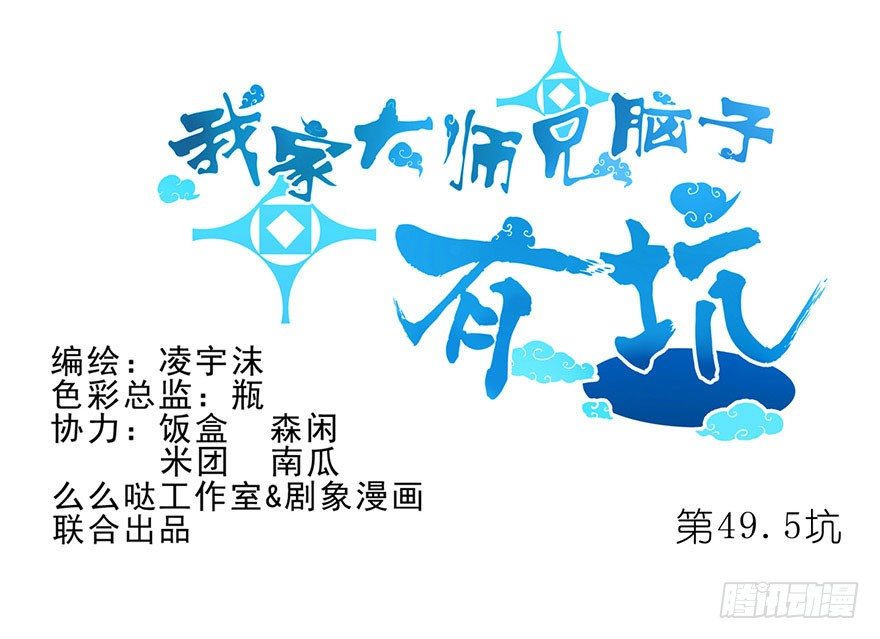 第49坑 撞到角了20