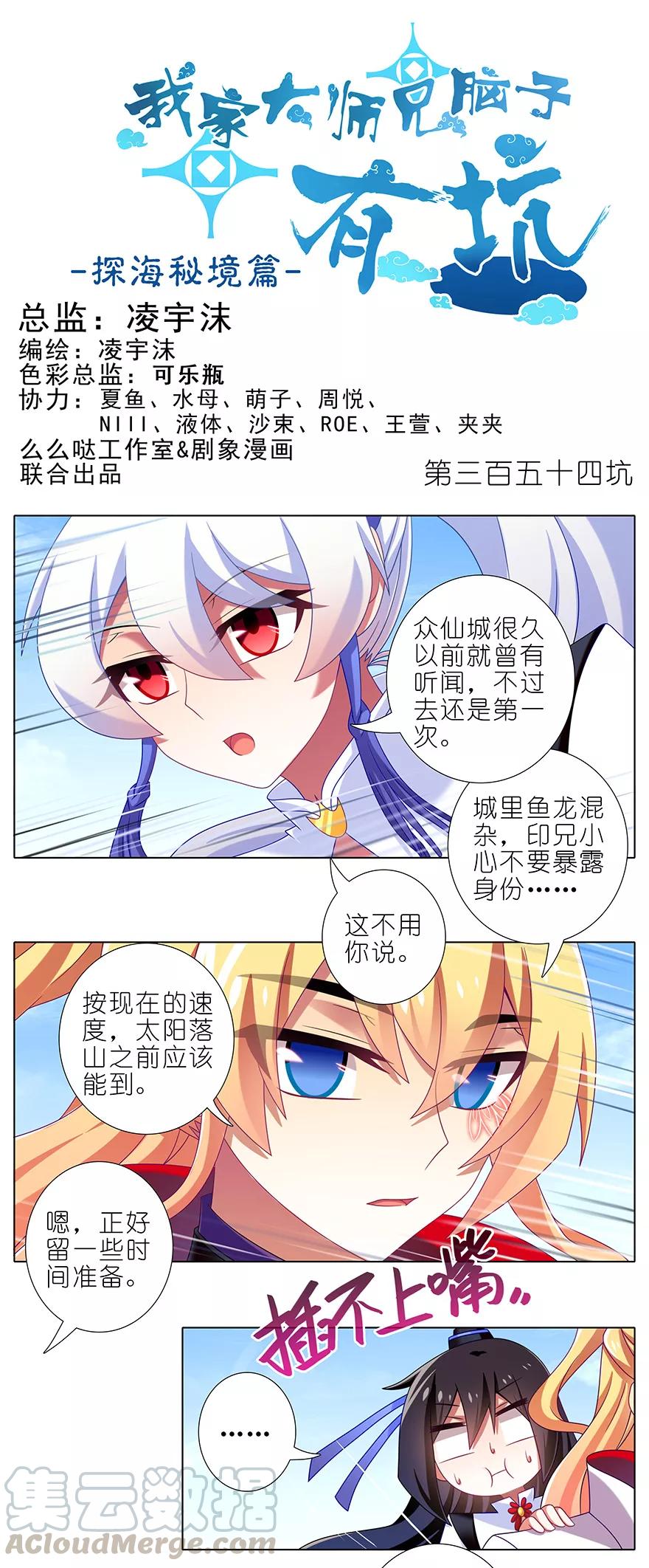 第354坑 东方纤云股份持续走低0