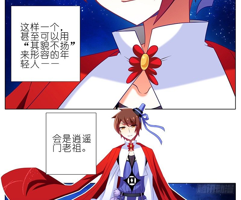第247-248坑 真的是他5