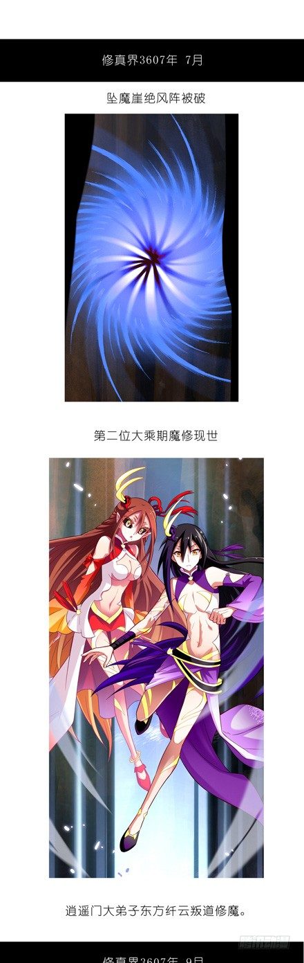 第78坑 伏魔大会7