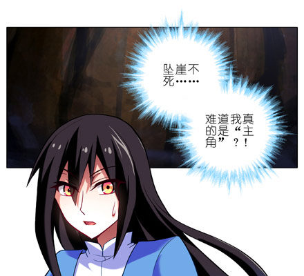 第26坑 少年，修魔吗？1