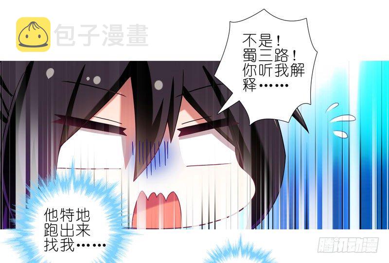 第277坑（中） 冒犯11