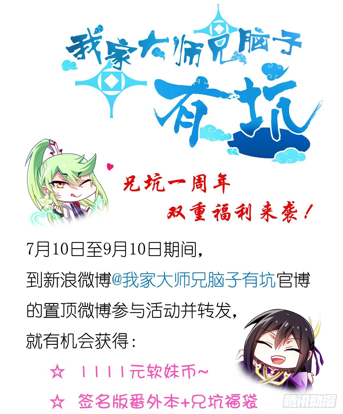 第136坑 小美人11