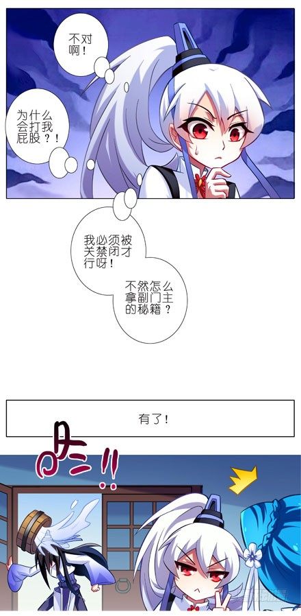 第79坑 这和上一世不一样！4