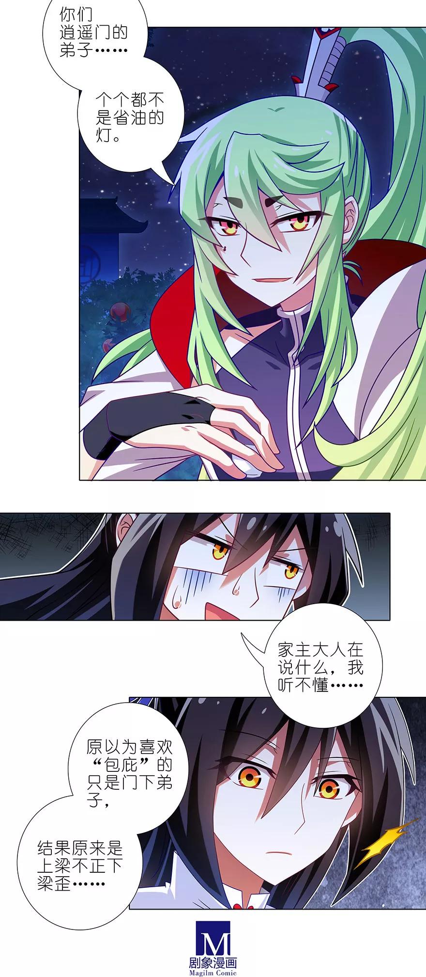 第338坑 普通的女孩儿5