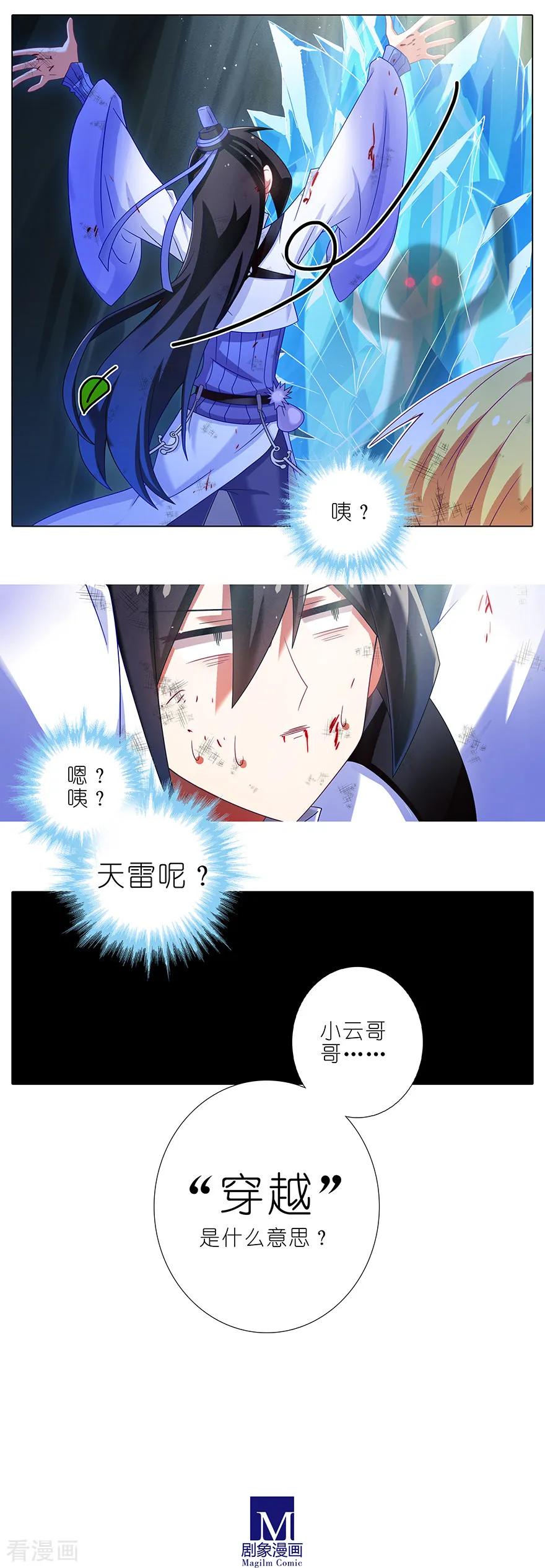 第403坑 发出“穿越”的声音5