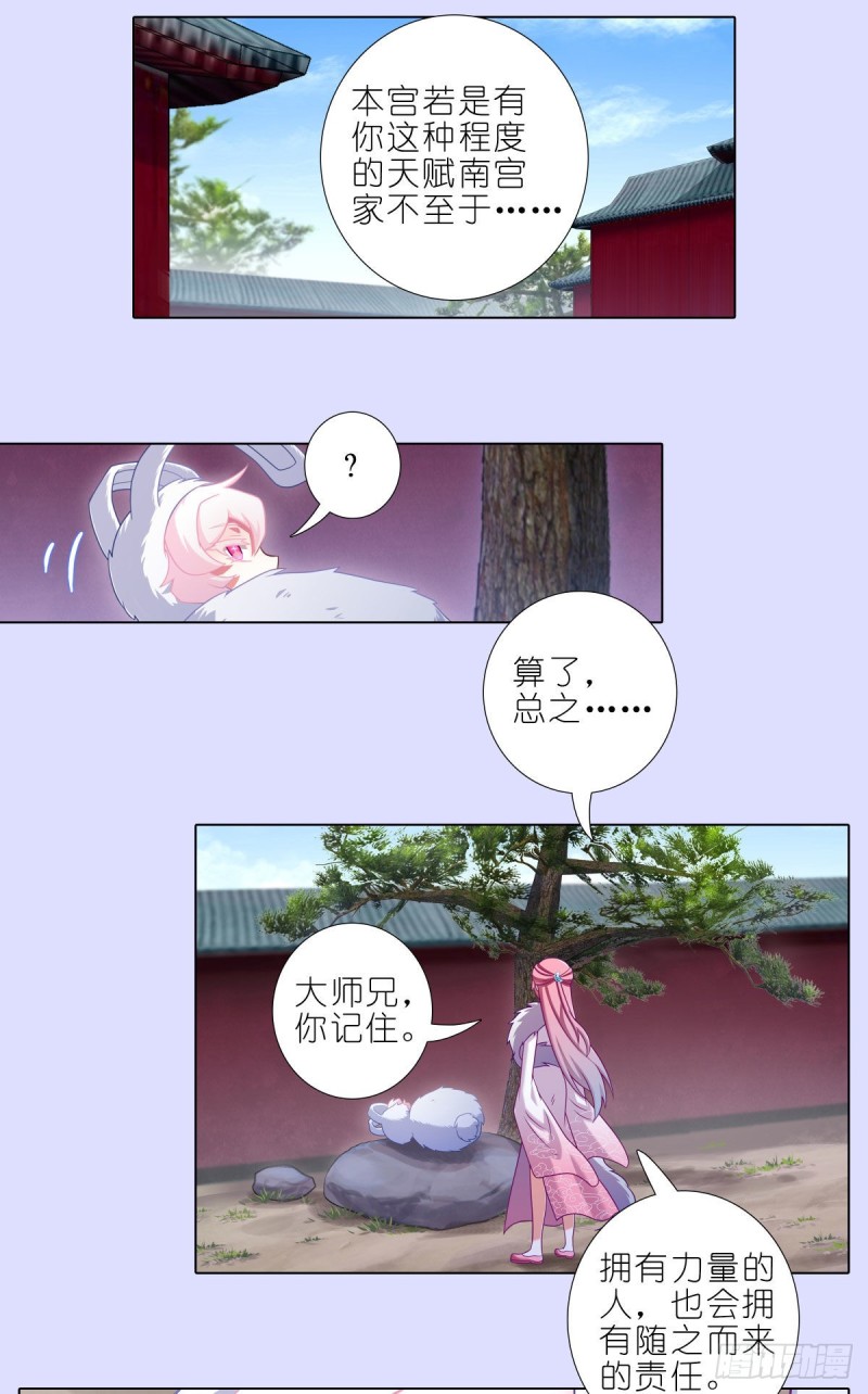 第447坑 大师兄，我们回去14