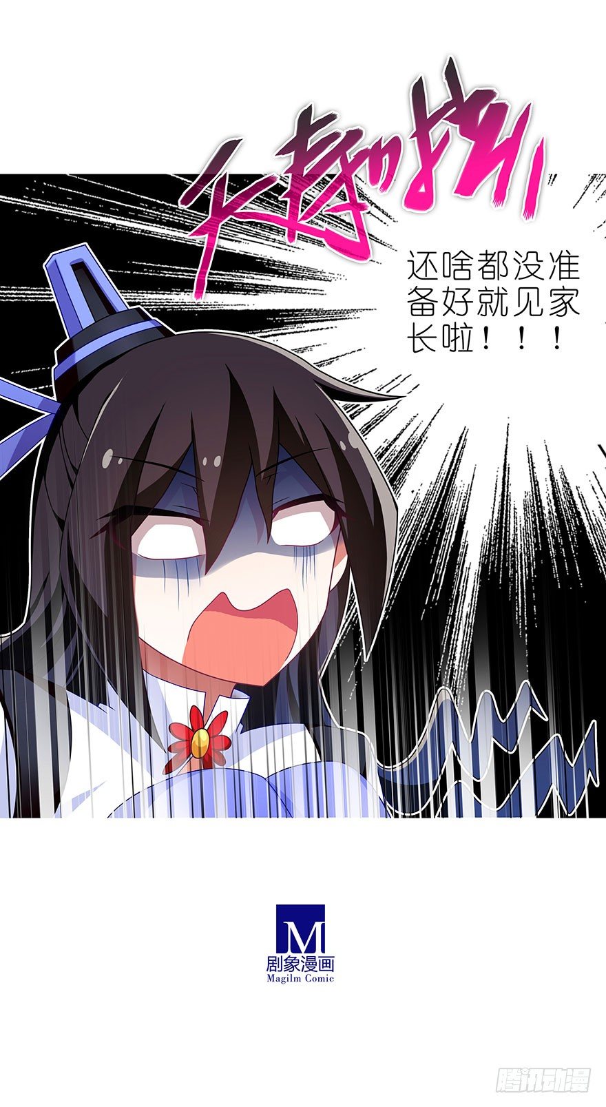 第304坑 要见家长了麽？17