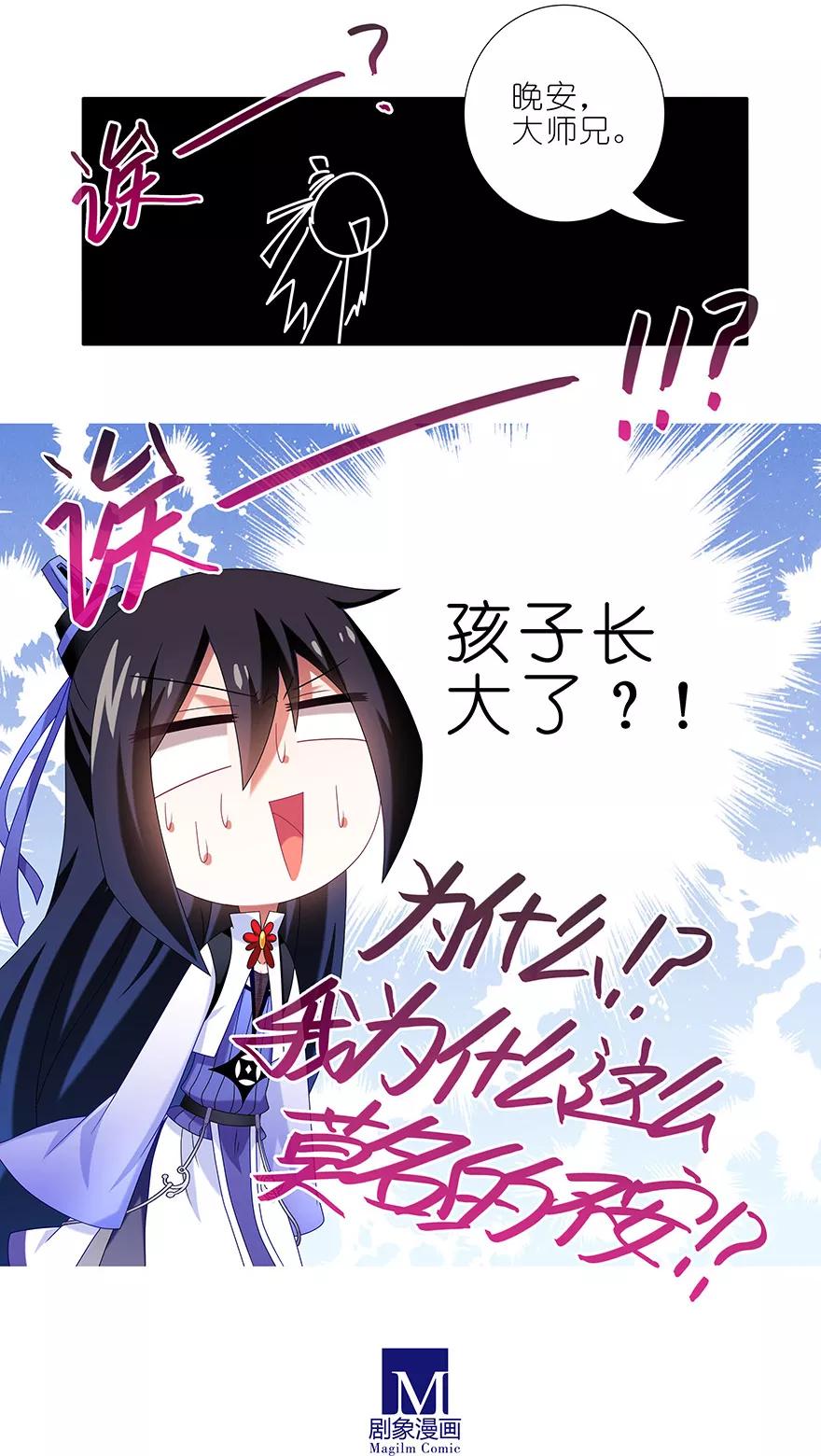 第353坑 选他？还是选我？7