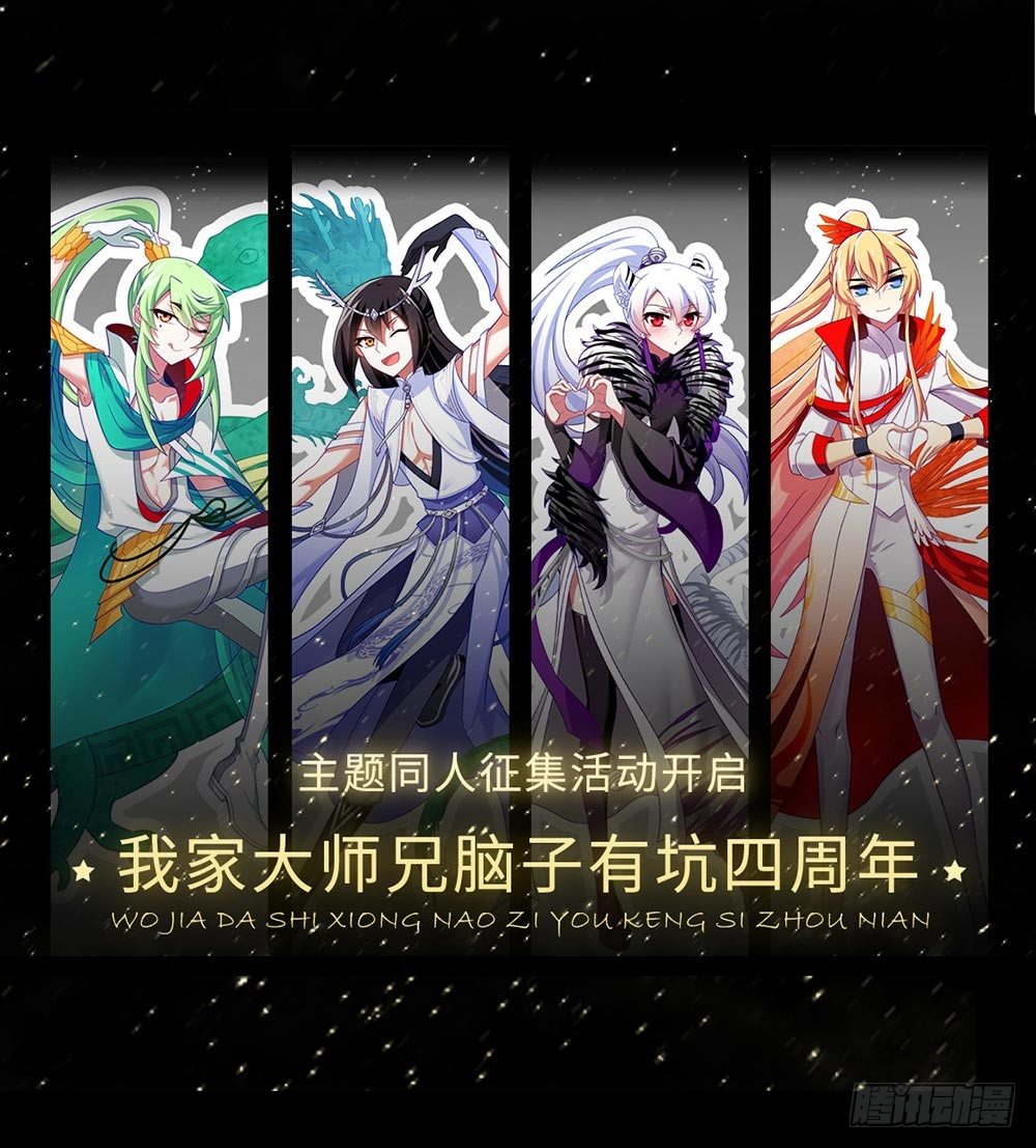 兄坑四周年庆祝活动23