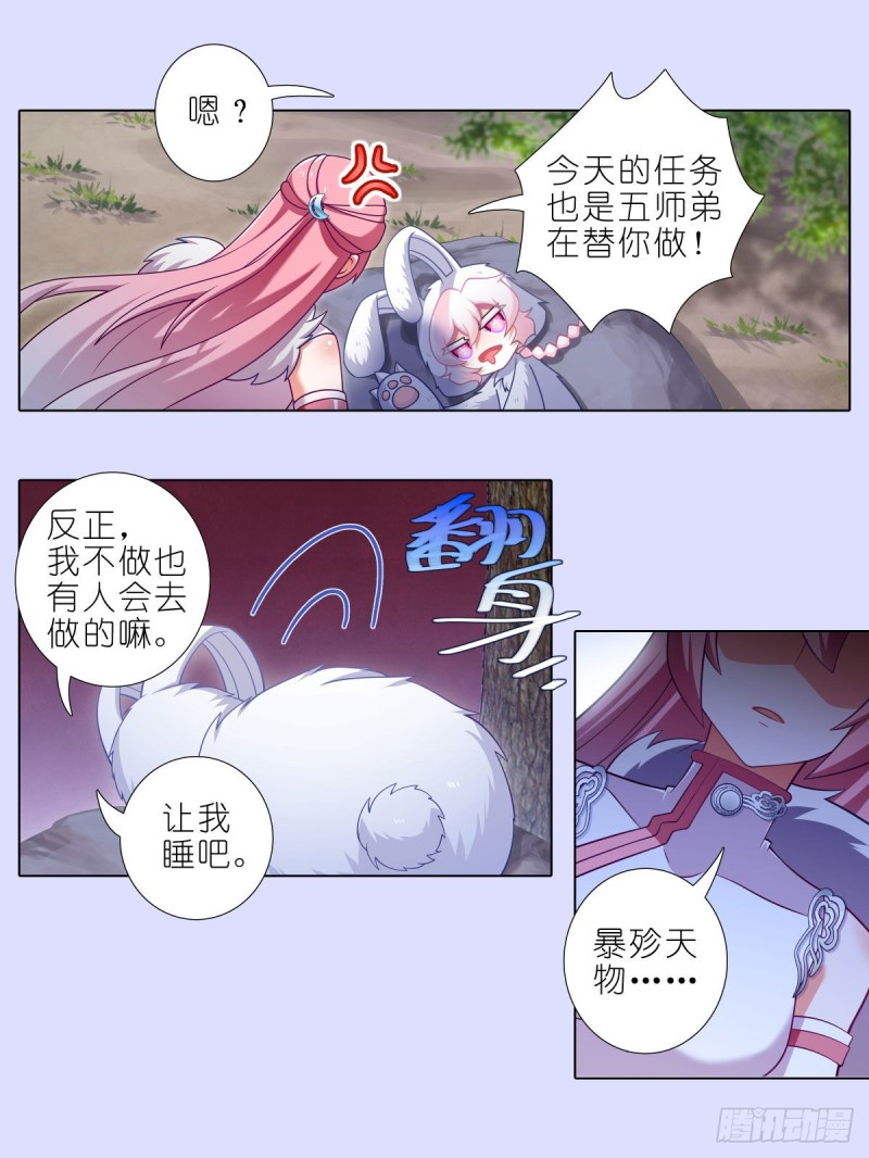 第447坑 大师兄，我们回去13