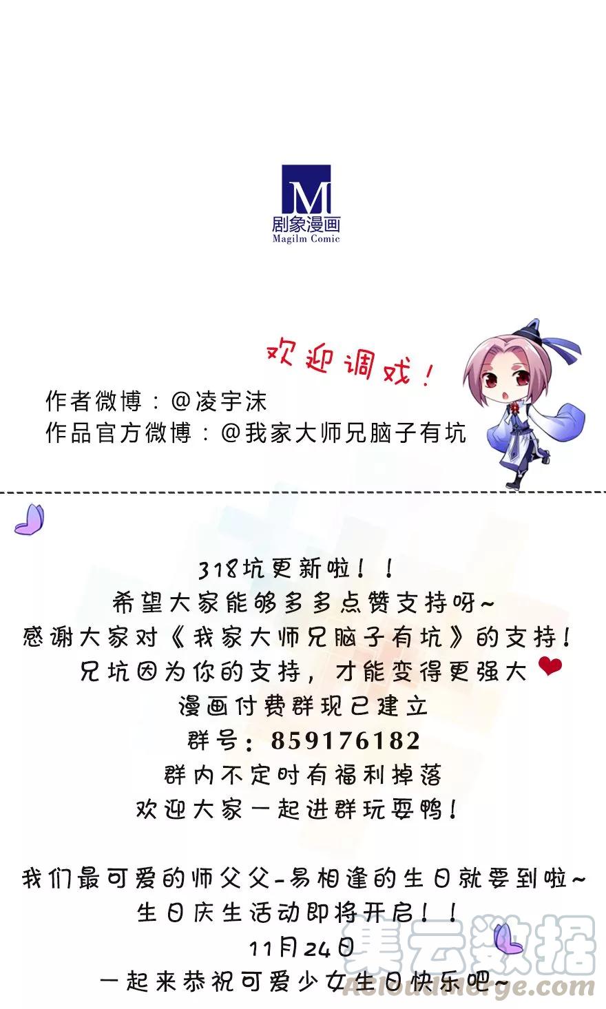 第318坑 撒谎可是不对的呦~12