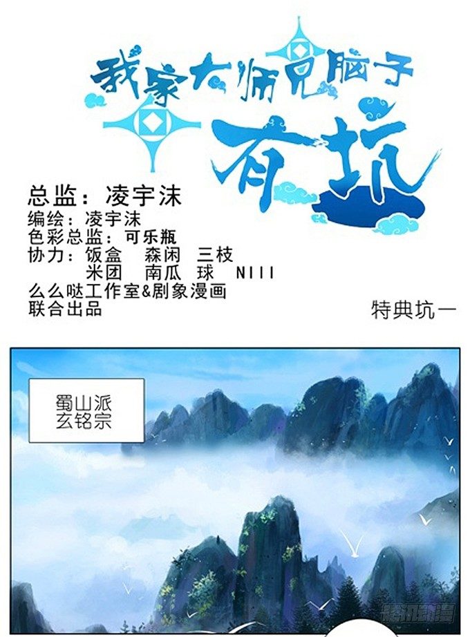 番外：特典1.疼疼飞走喽~0