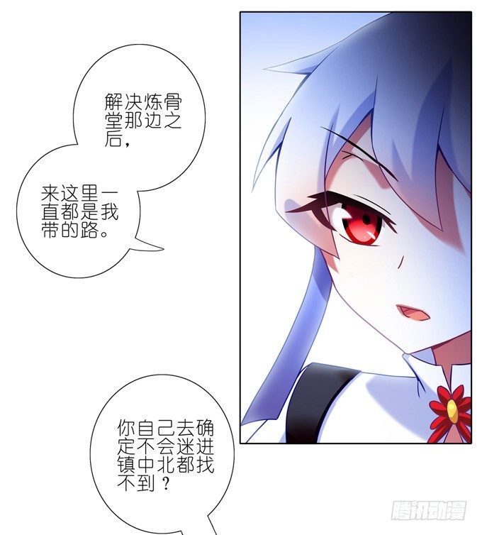 第174坑 要你管！！7