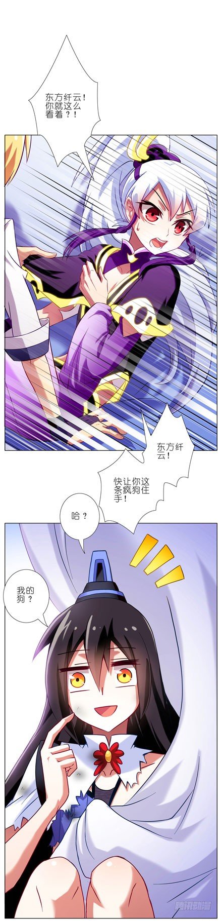 第72坑 我的狗？8