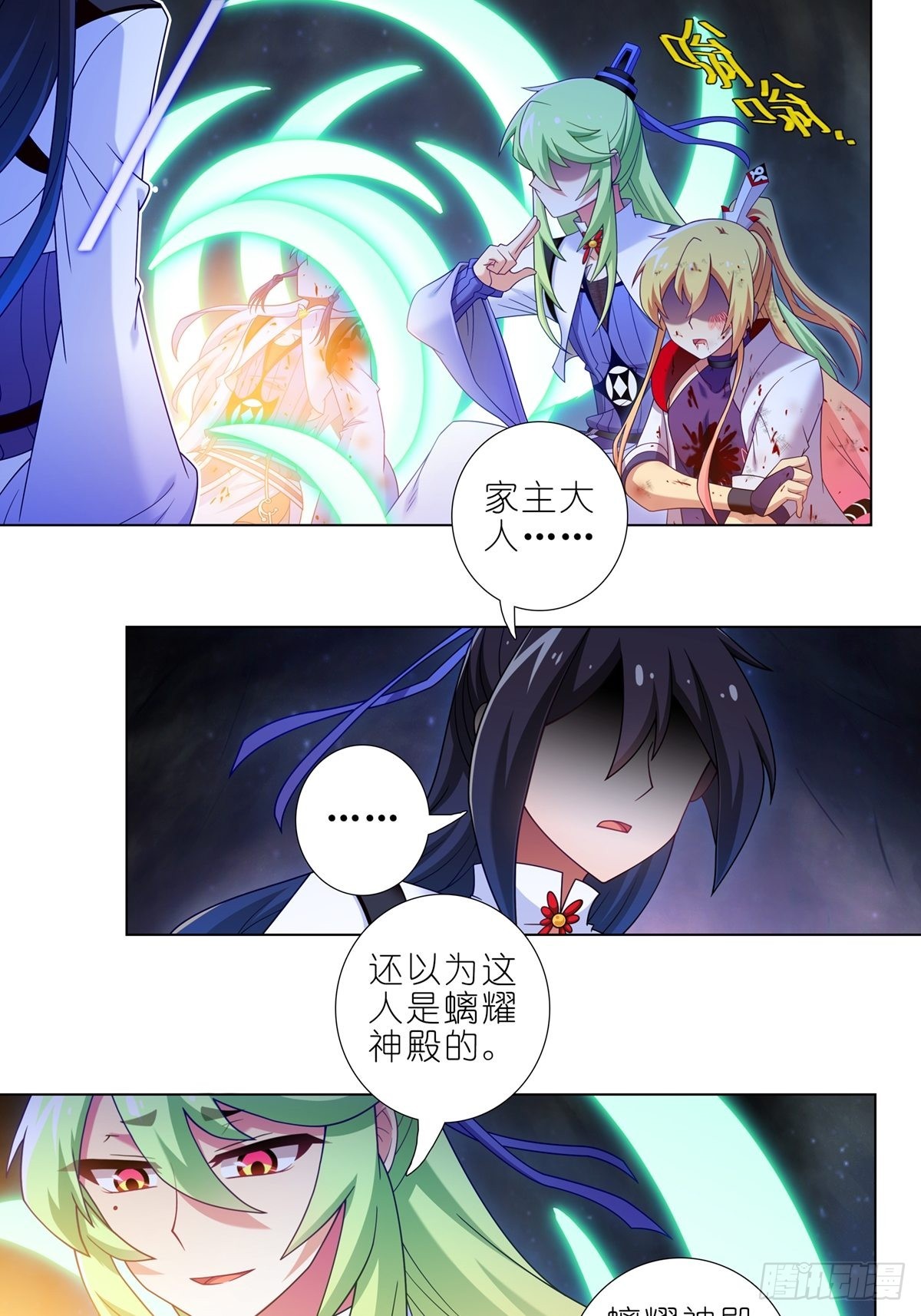第458坑 偷梁换柱3