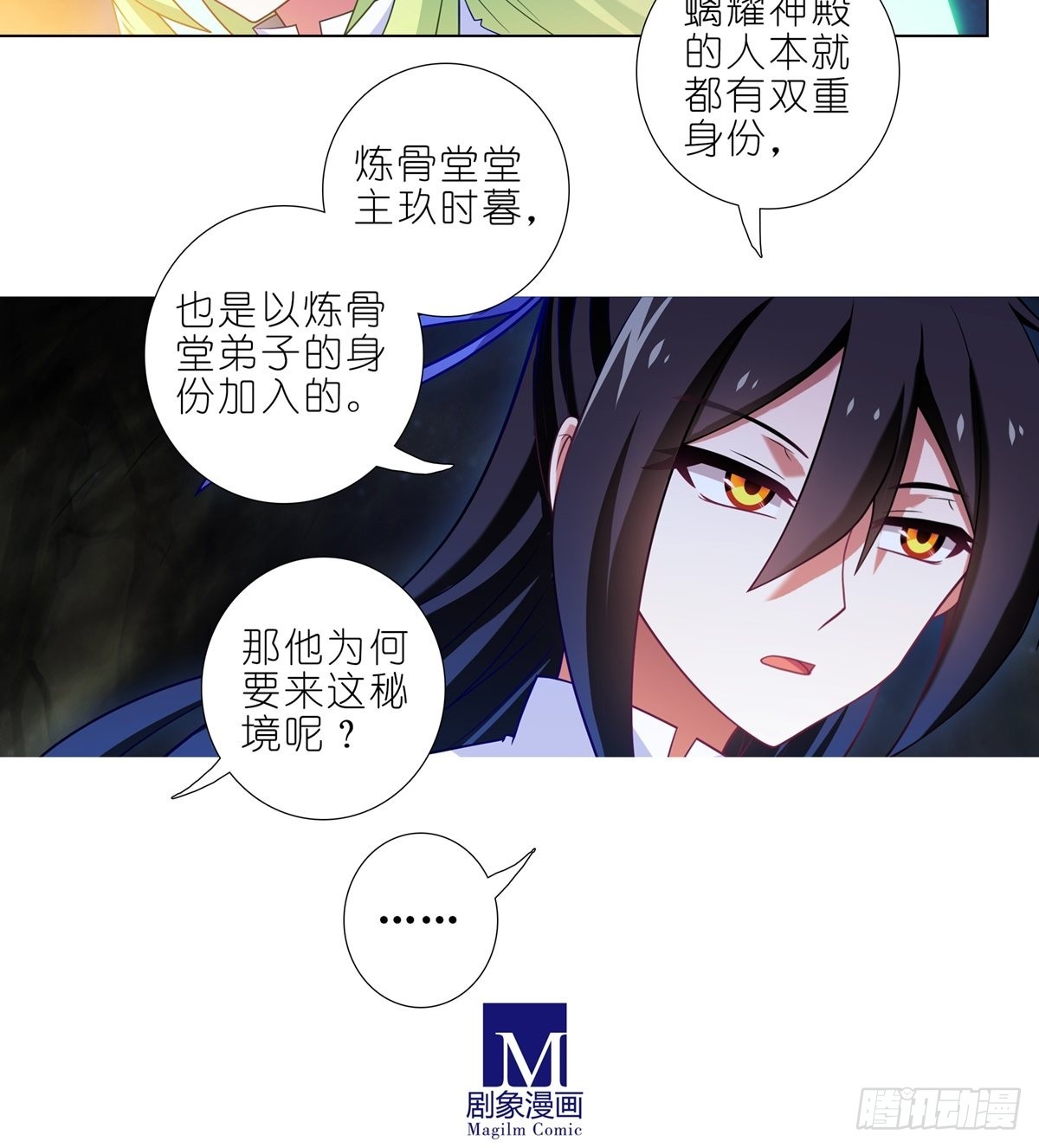 第458坑 偷梁换柱4