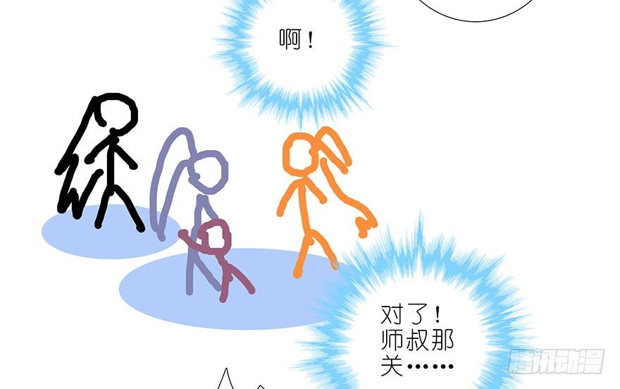 第304坑 要见家长了麽？14