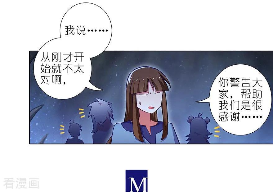 第414坑 秘境导游不好当3