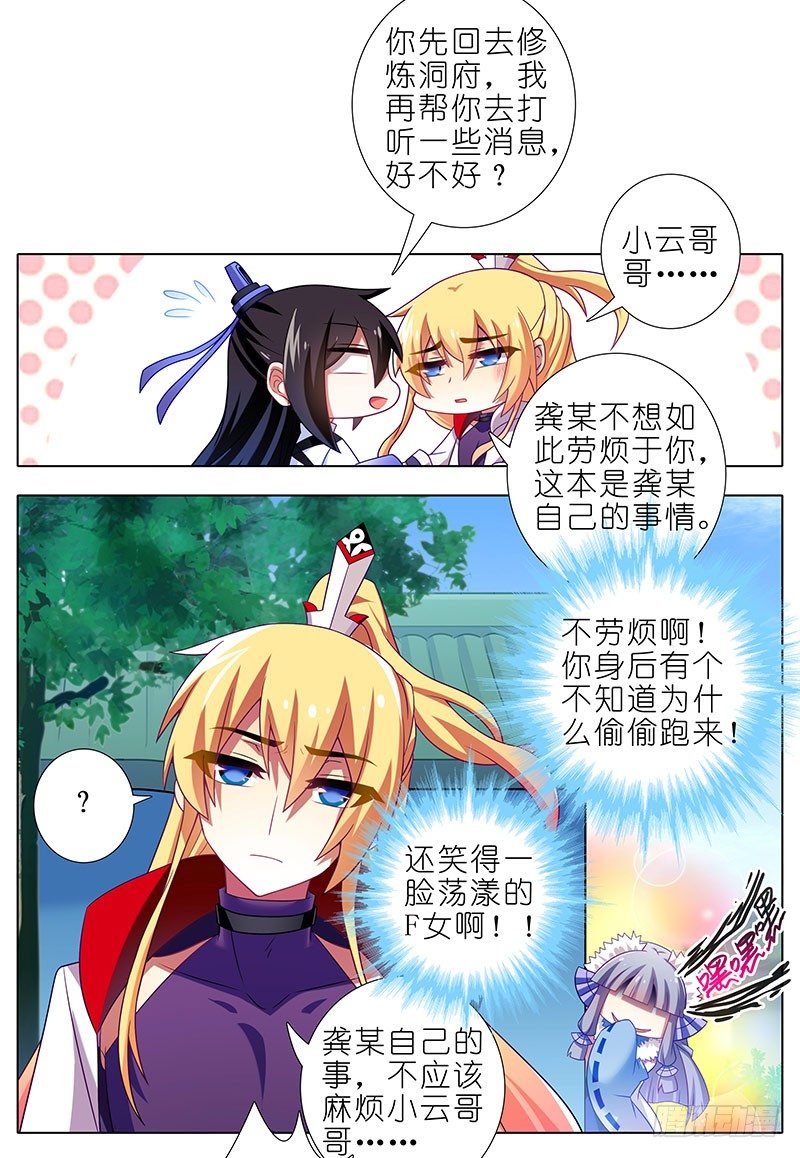 第286坑 这是一部正常向作品！2