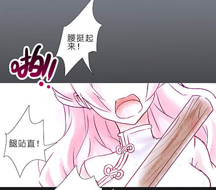 第208-209坑 身不由己18