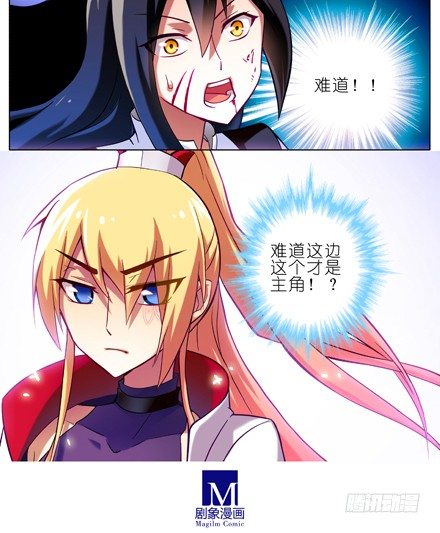 第18坑 难道他才是主角？！12