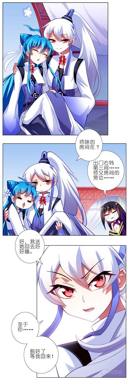 第66坑 脱好等我5
