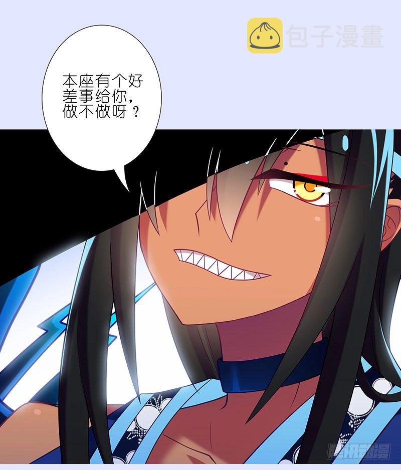 第280坑（上） 有个好差事5