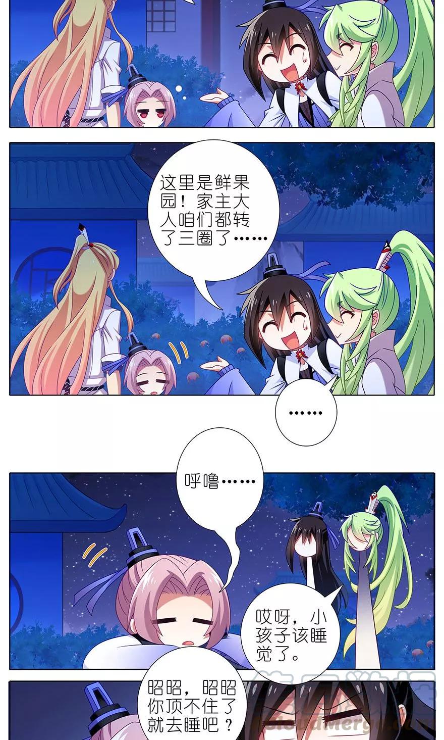 第320坑 我有我的绝招！2