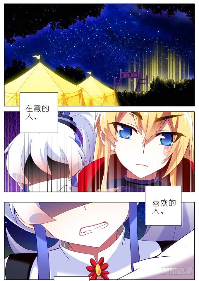 第167坑 寂静的死亡15