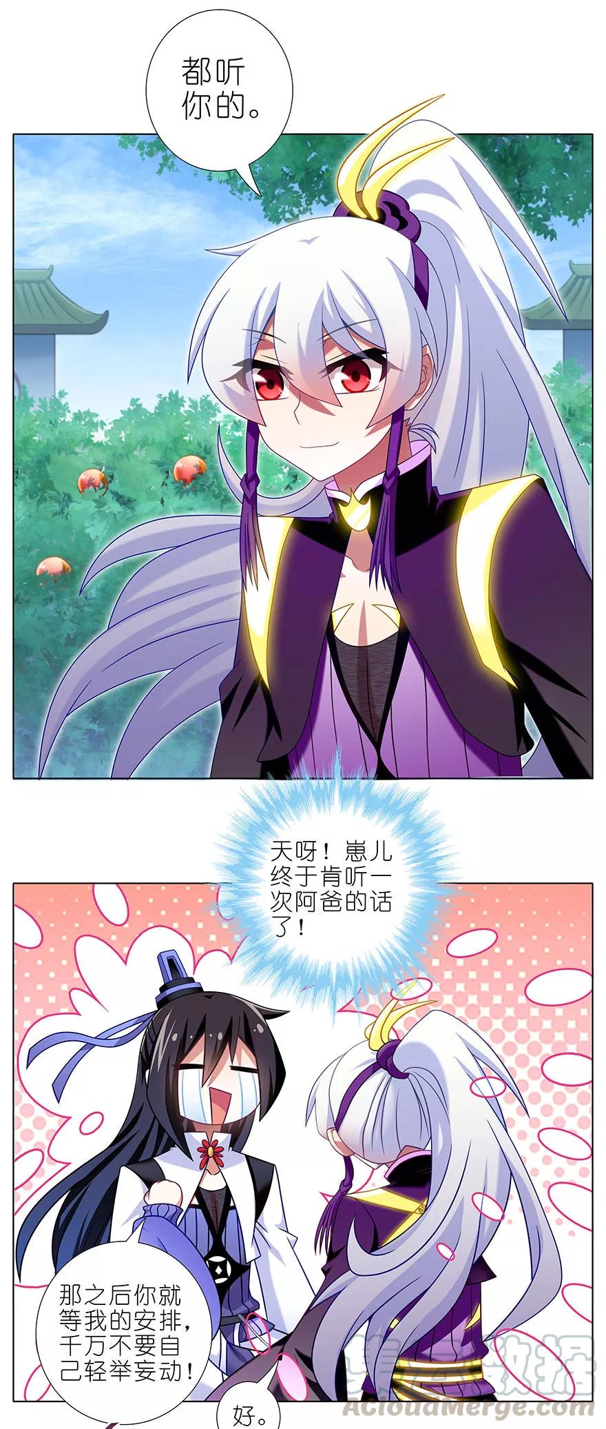 第333坑 崽儿终於听阿爸的话了4