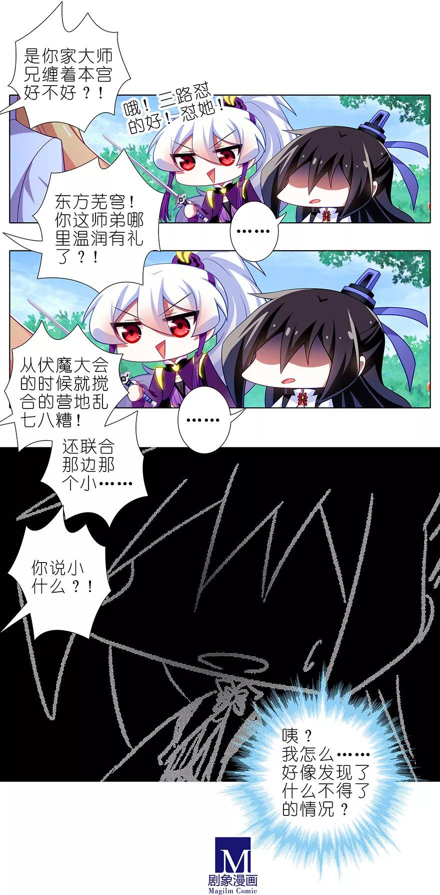 第335坑 又是其乐融融的一天！7