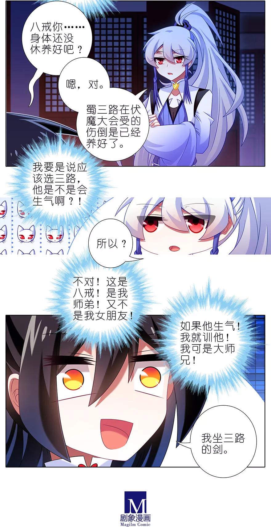 第353坑 选他？还是选我？5