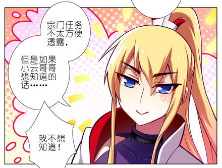 第48坑 秘传心法2
