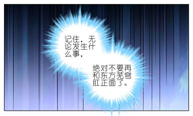第182-183坑 吾要去救徒儿1