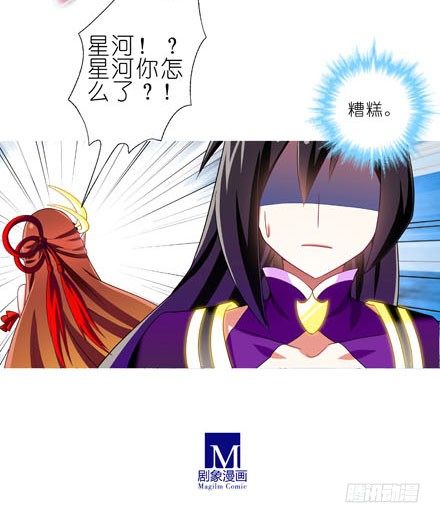 第195坑 求求你...救救师妹14