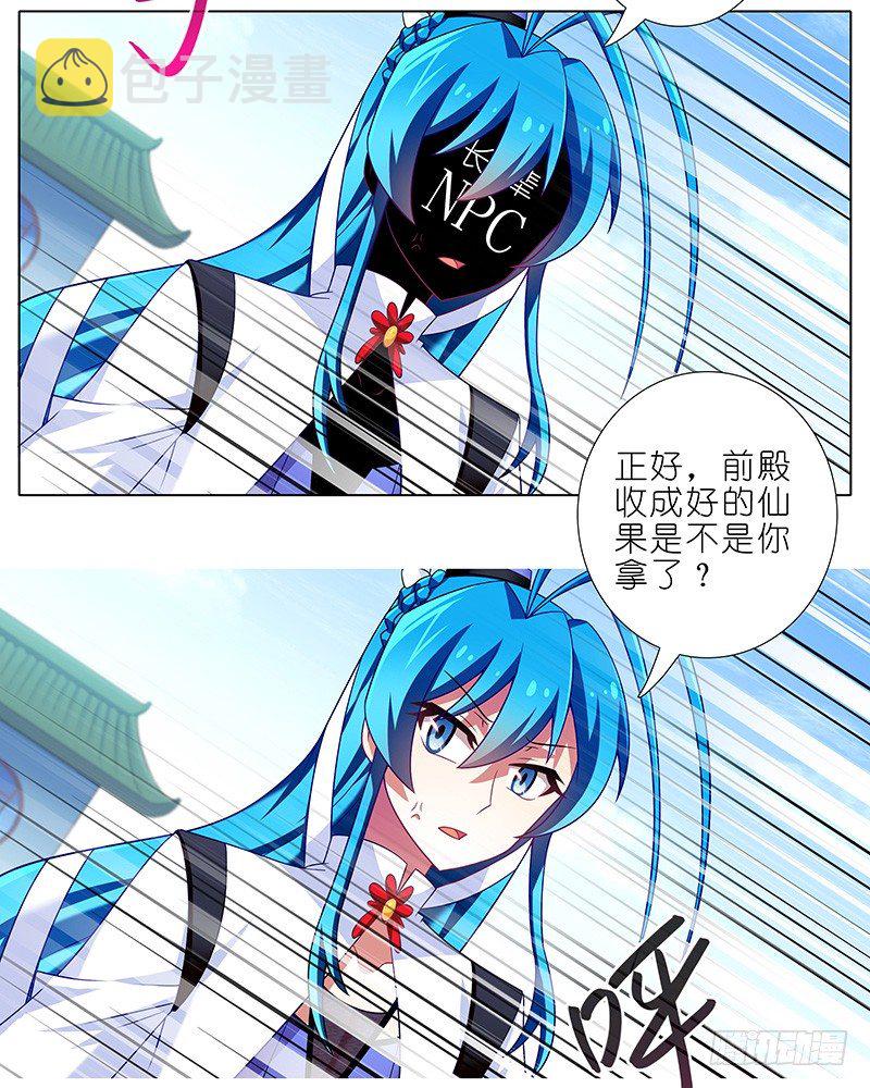 第293坑 不欢迎我麽？10