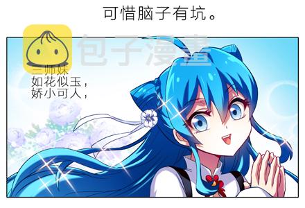 第4坑 三师妹的悲剧恋情1