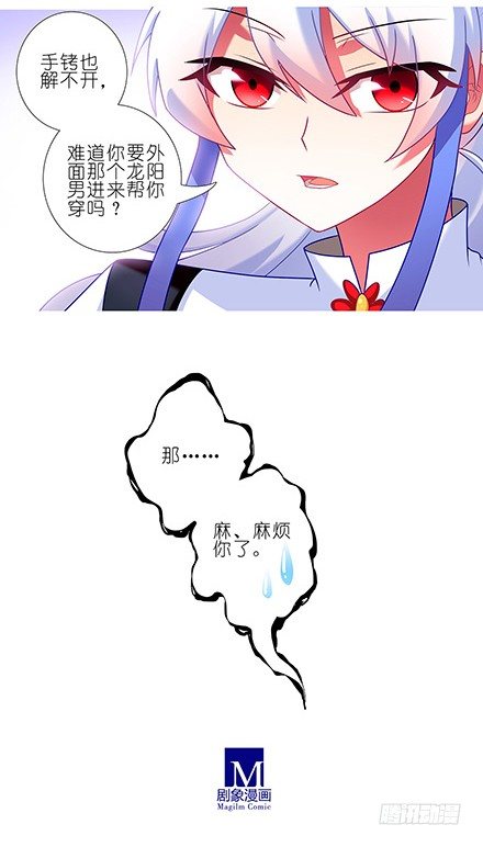 第116坑 我帮你穿4
