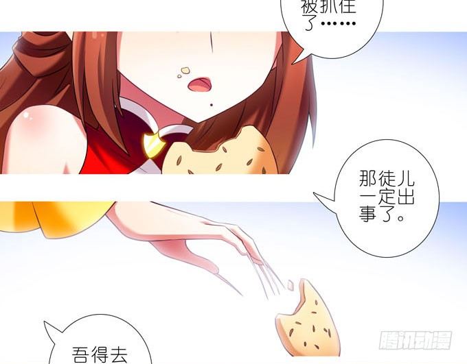 第182-183坑 吾要去救徒儿20