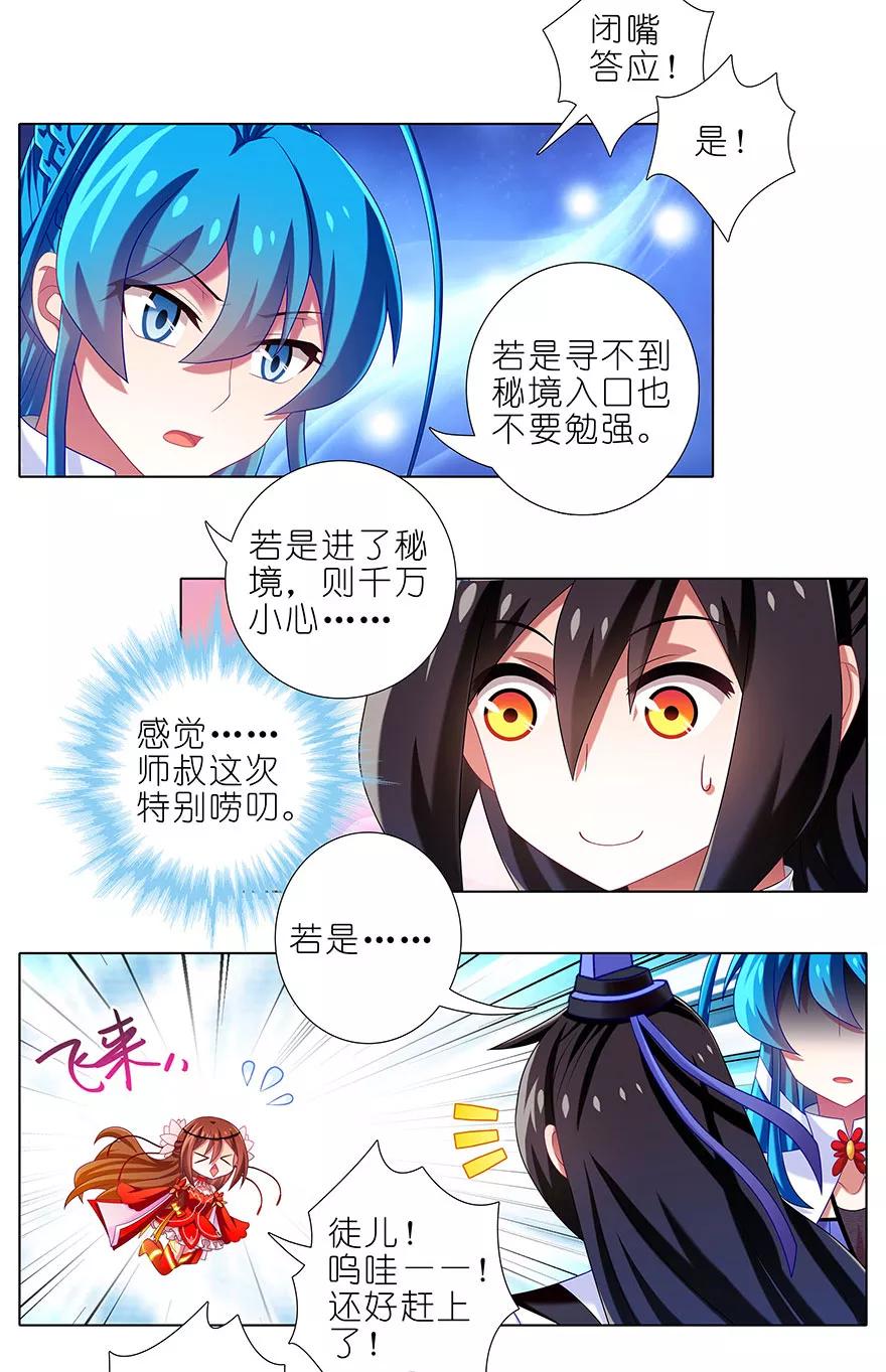 第346坑 师父父天下最好了！3