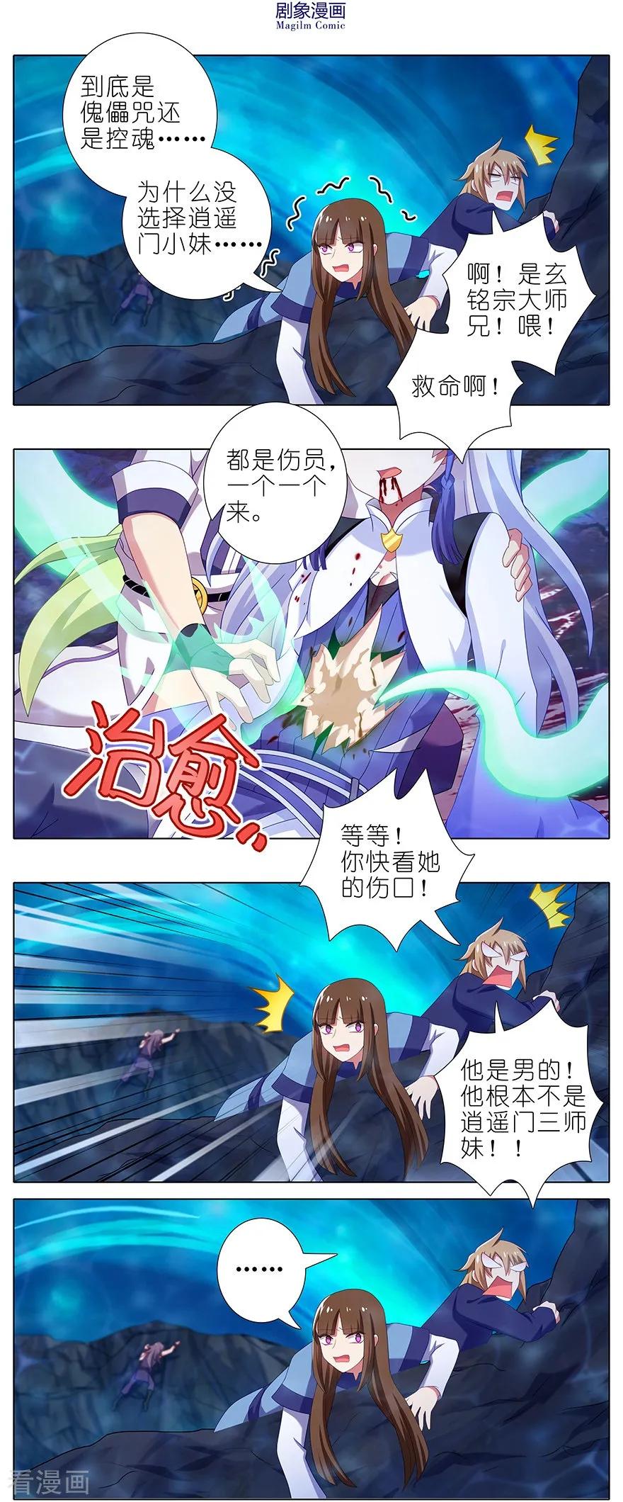 第398坑 来玩儿吗？我可以！3