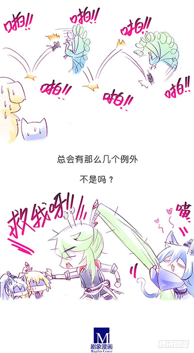 番外：飞星喵6-15合集35