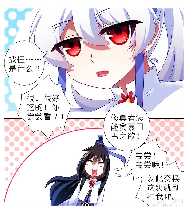 番外 特别好吃坑8