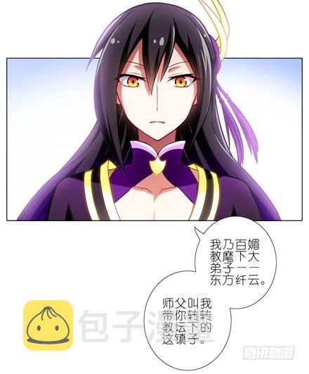 第59坑 不是魔教吗？1