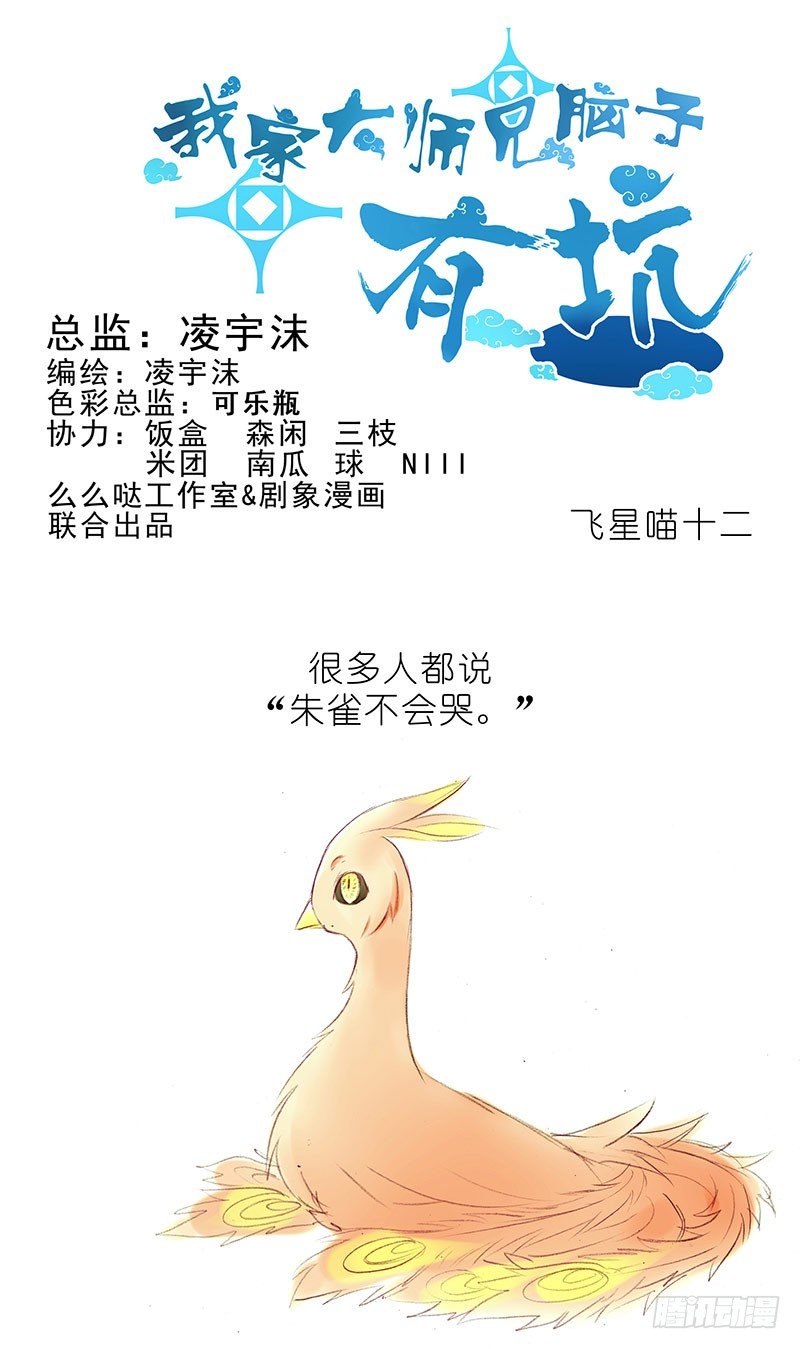 番外：飞星喵6-15合集41