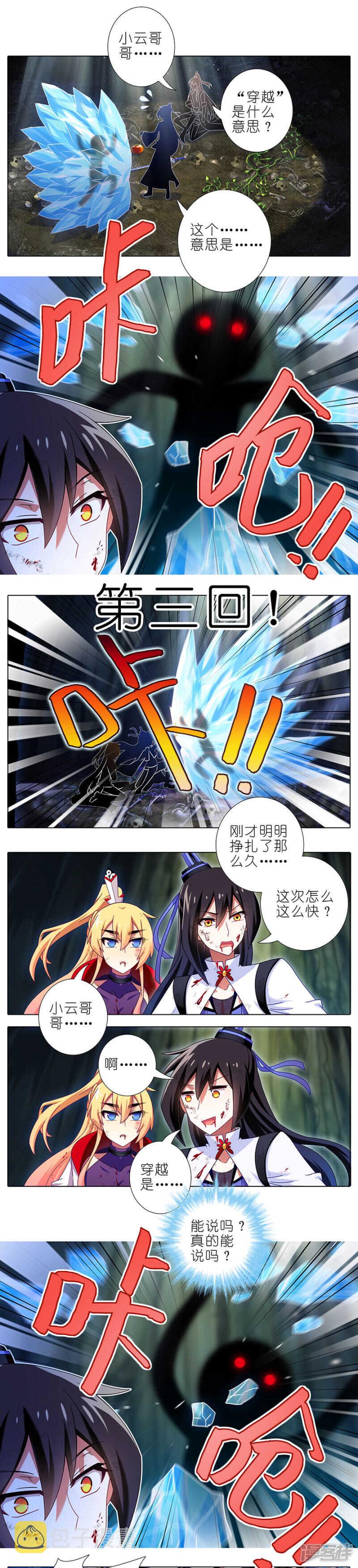 第440坑 冲我来！4